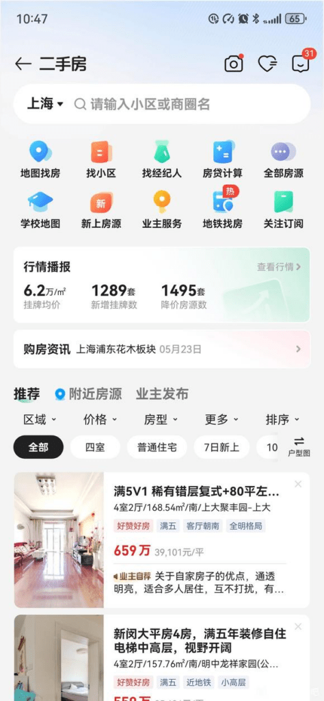 上海楼市新政后好像走了杭州的老路 - 吐槽银魂 - 大众生活 - 万事屋