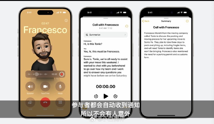 苹果官方的iPhone通话录音要来了 - Apple银魂 - 科技改变生活 - 万事屋