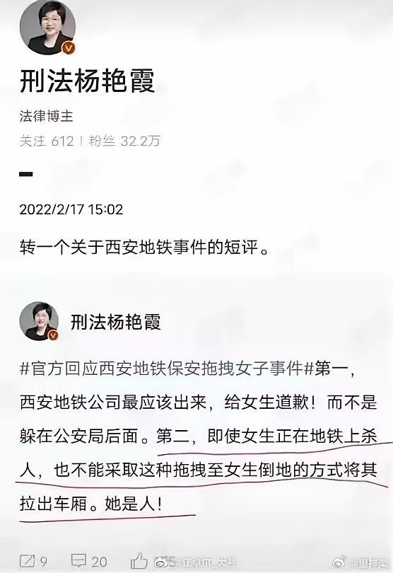 西安地铁保安拖拽女乘客事件的回旋镖来了 - 吐槽银魂 - 大众生活 - 万事屋