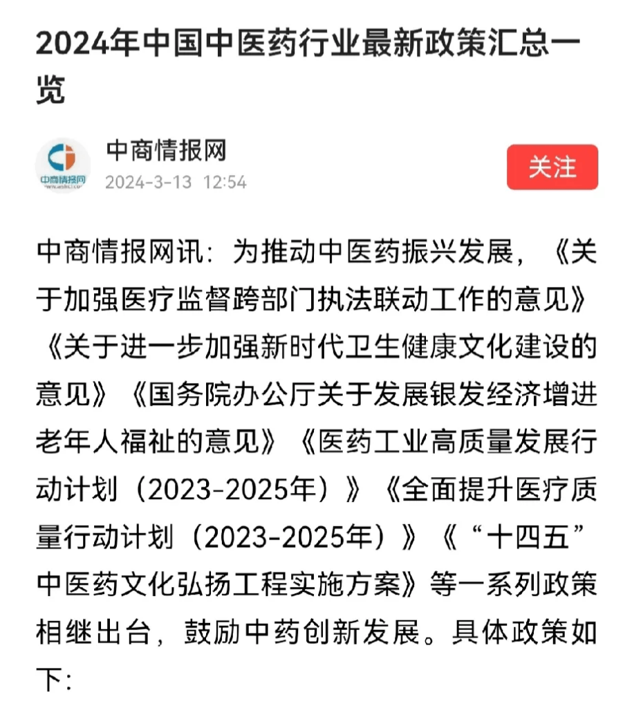 想问问中医骗子们，中医如果行，还需要保护中医、发展中医吗？ - 吐槽银魂 - 大众生活 - 万事屋