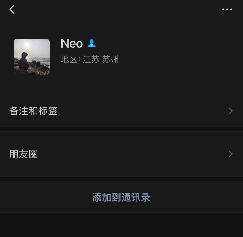 吐槽君前几天遇到的应该是团伙作案的杀猪盘 - 吐槽银魂 - 大众生活 - 万事屋