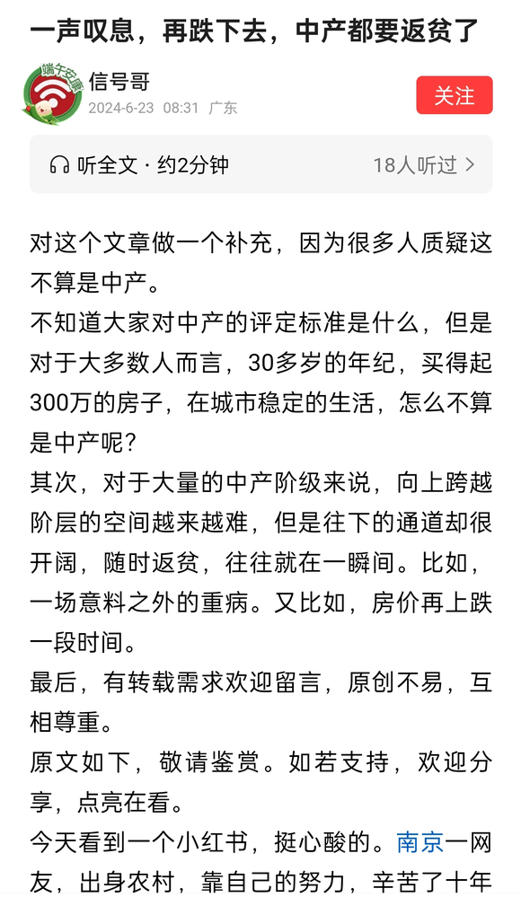 现在想房价暴涨的只剩下中产了 - MADAO银魂 - 大众生活 - 万事屋