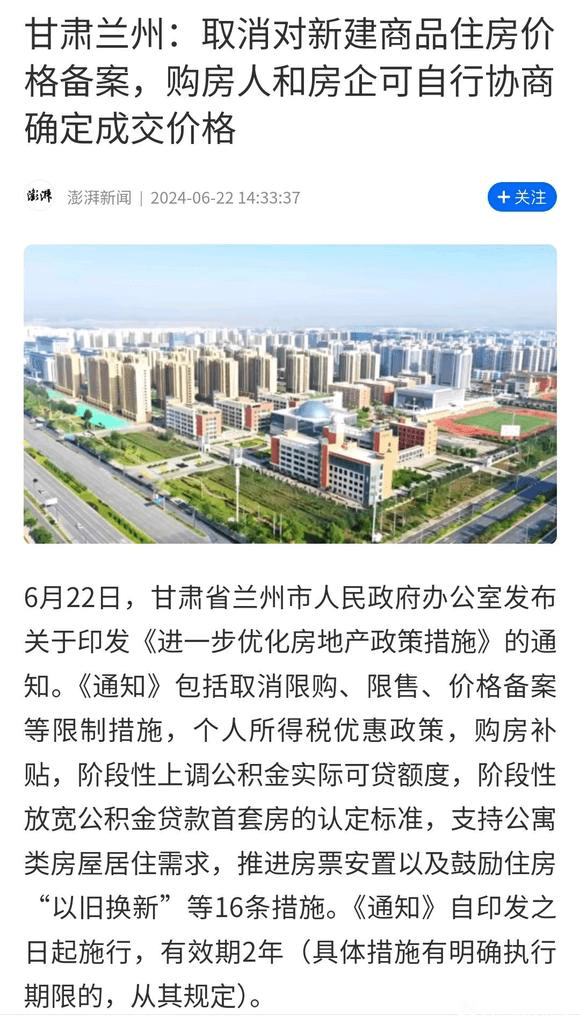 有妙计可救房市 - MADAO银魂 - 大众生活 - 万事屋