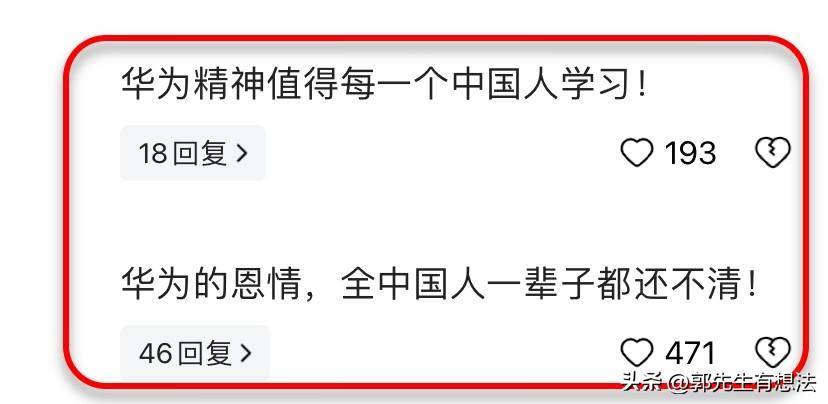 网爆！华为将广告打到了试卷上！“狂热分子”却称有道理 - 吐槽银魂 - 大众生活 - 万事屋