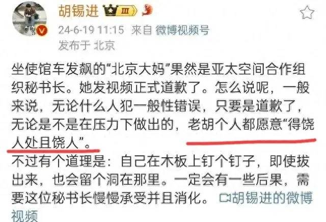 胡锡进的刷流量套路就是别人反对的他都支持，南方医科大严厉处罚老师是对的，对余琦要得饶人处且饶人 - 吐槽银魂 - 大众生活 - 万事屋