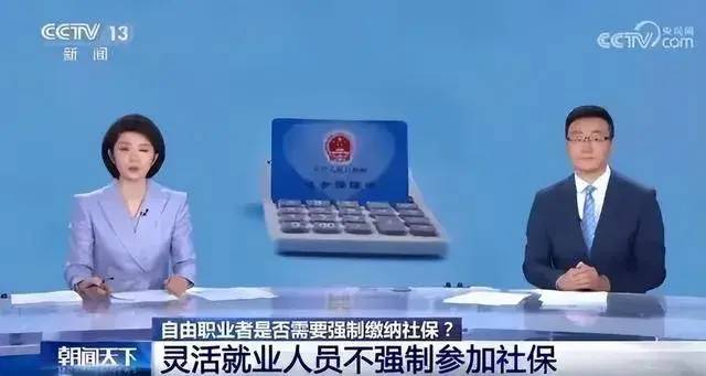 图片[2] - 越闹越大！央视报道“灵活就业”已高达2亿多人，评论区炸锅了 - 万事屋