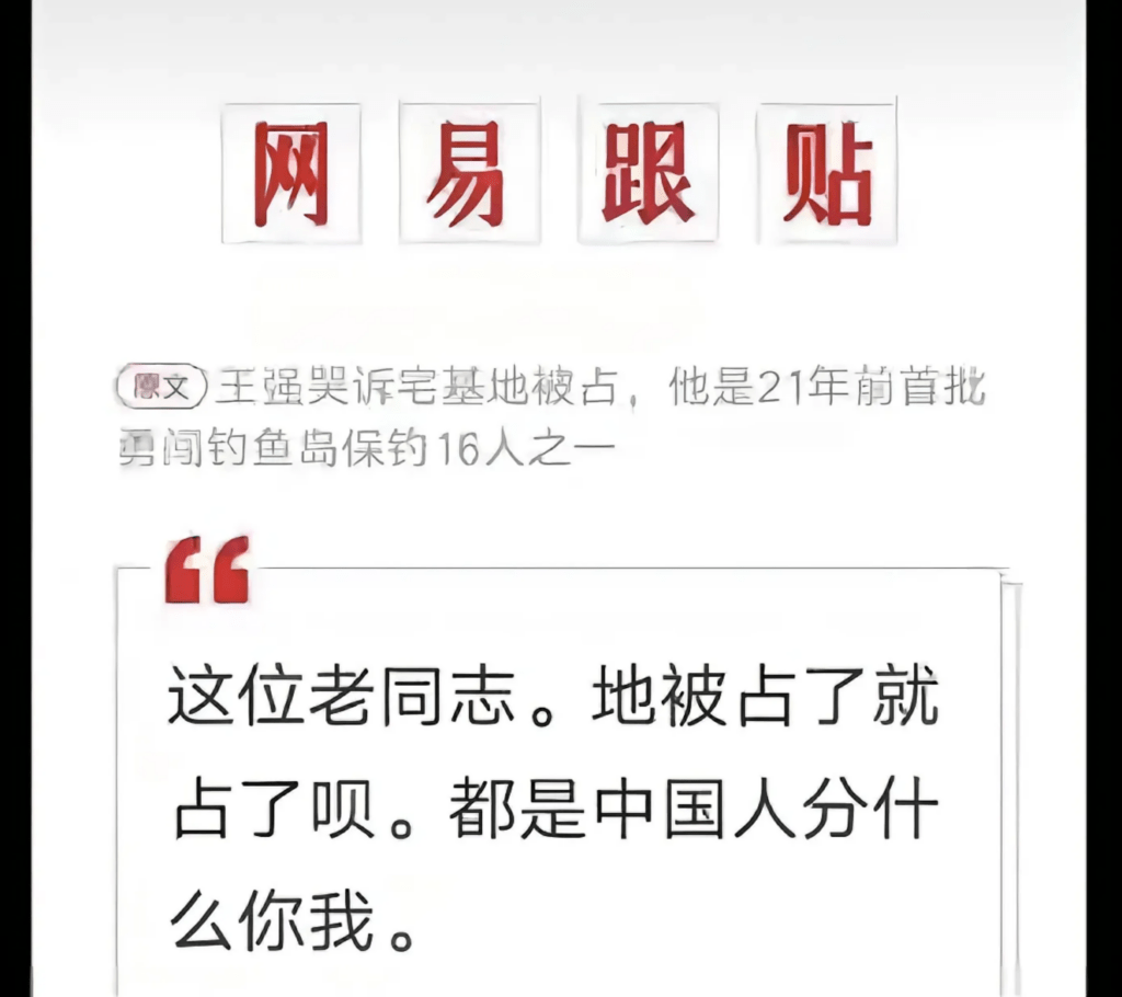 我们的都是国家的，谁占都一样 - 生活银魂 - 大众生活 - 万事屋