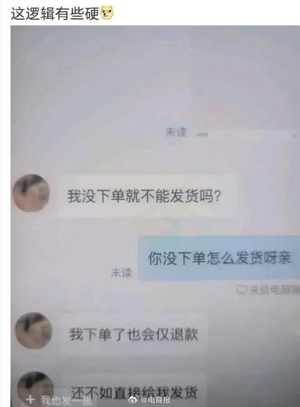 这逻辑确实有点硬 - 吐槽银魂 - 大众生活 - 万事屋