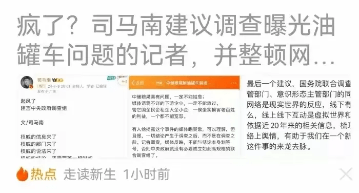 司马南是典型的不顾问题只解决提出问题的人的家伙 - MADAO银魂 - 大众生活 - 万事屋