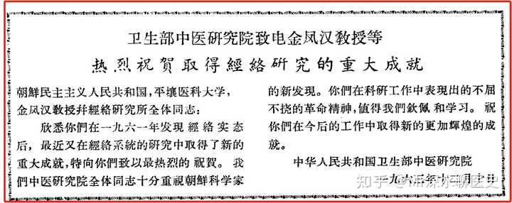 成功忽悠人民日报的事件——朝鲜发现经络 - 吐槽银魂 - 大众生活 - 万事屋