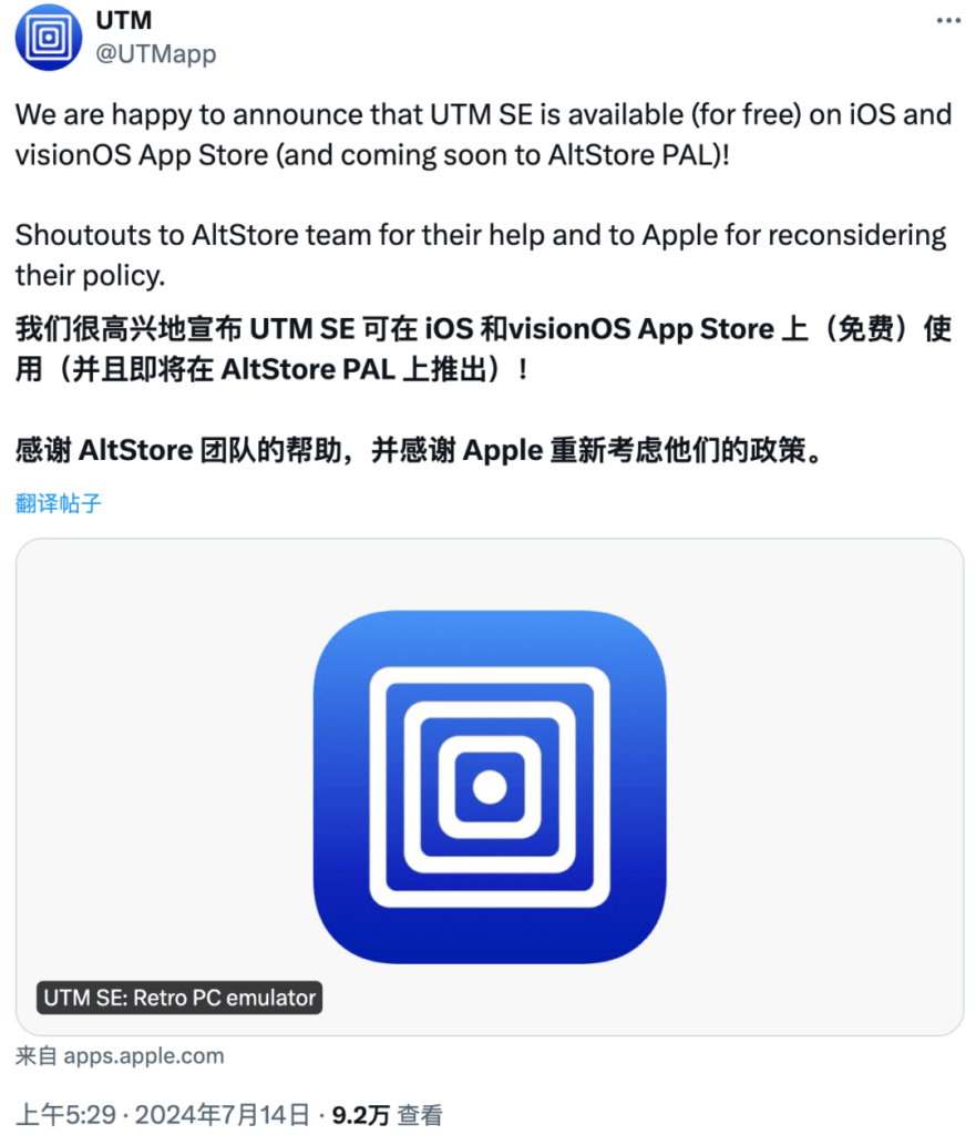 苹果批准UTM SE，经典PC模拟器已上架App Store - 软件交流银魂 - 科技改变生活 - 万事屋