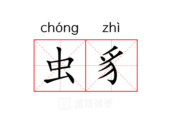 中国经济受传统文化影响有个巨大且脆弱的BUG - 生活银魂 - 大众生活 - 万事屋