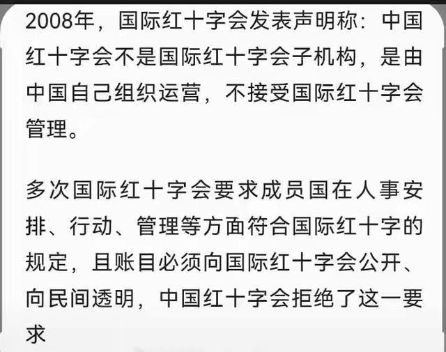 讲个笑话，中国特色的红十字会 - 吐槽银魂 - 大众生活 - 万事屋