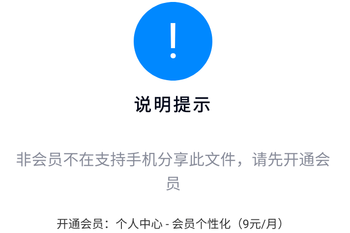 蓝奏云非会员新上传的apk已经无法用手机UA直接下载了 - 吐槽银魂 - 大众生活 - 万事屋