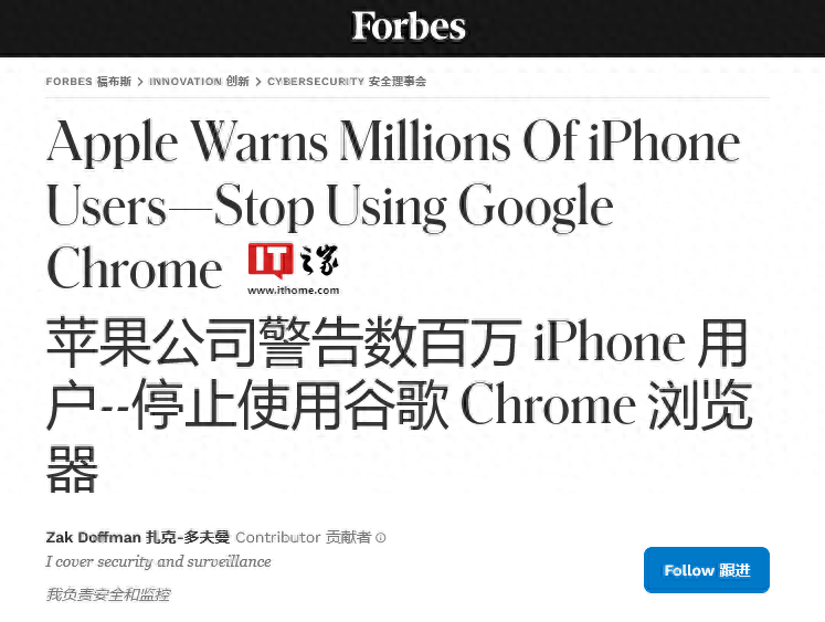 微软要员工用iPhone，iPhone要用户远离Chrome - Apple银魂 - 科技改变生活 - 万事屋