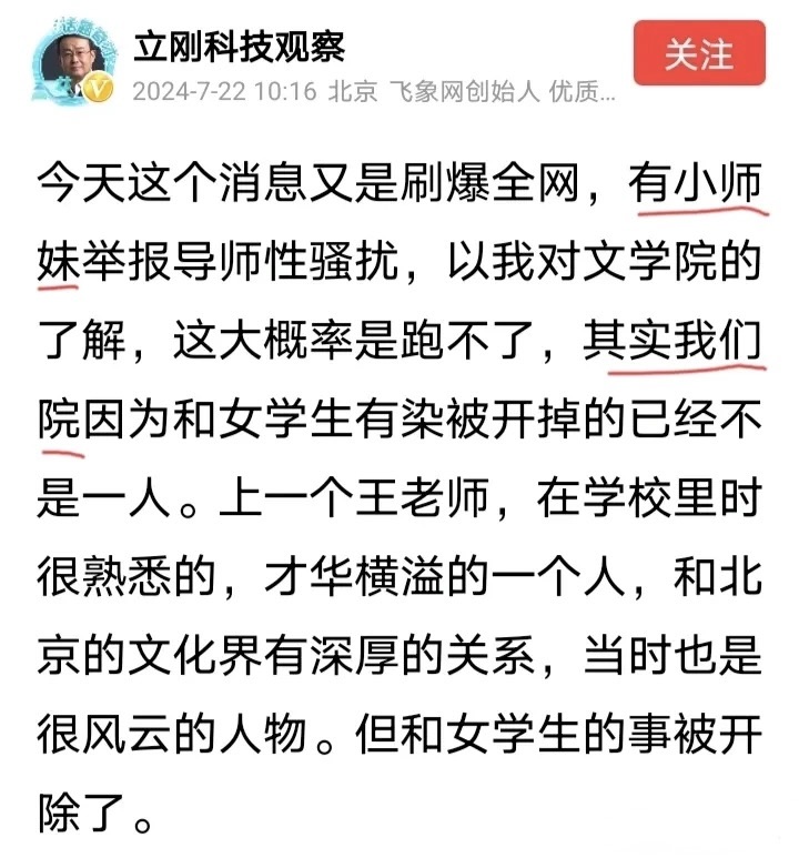 举报导师的人大女博士最倒霉的应该不是遇到导师，而是被项立刚蹭了 - 吐槽银魂 - 大众生活 - 万事屋