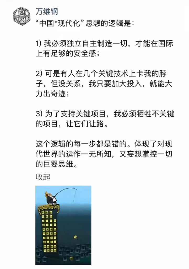 有人说这是中国式现代化的思维逻辑 - 生活银魂 - 大众生活 - 万事屋