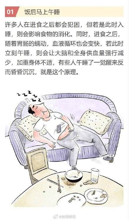 这九个小癖好其实很伤身的 - 生活银魂 - 大众生活 - 万事屋