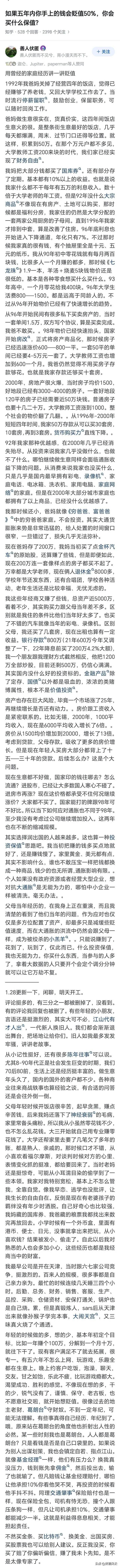 富不过三代，穷不过三代，今朝有酒今朝醉吧 - 生活银魂 - 大众生活 - 万事屋