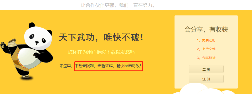 分享一个可以网赚又不限流量的网盘 - 网络赚钱银魂 - 大众生活 - 万事屋