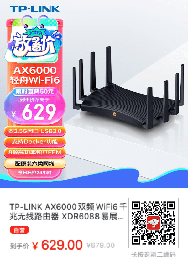 买来买去还是又买了TP-LINK XDR6088 - 什么值得买银魂 - 大众生活 - 万事屋