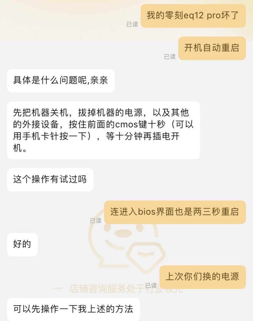 回上海了，零刻EQ12 Pro又活了。。。 - 技术宅银魂 - 科技改变生活 - 万事屋