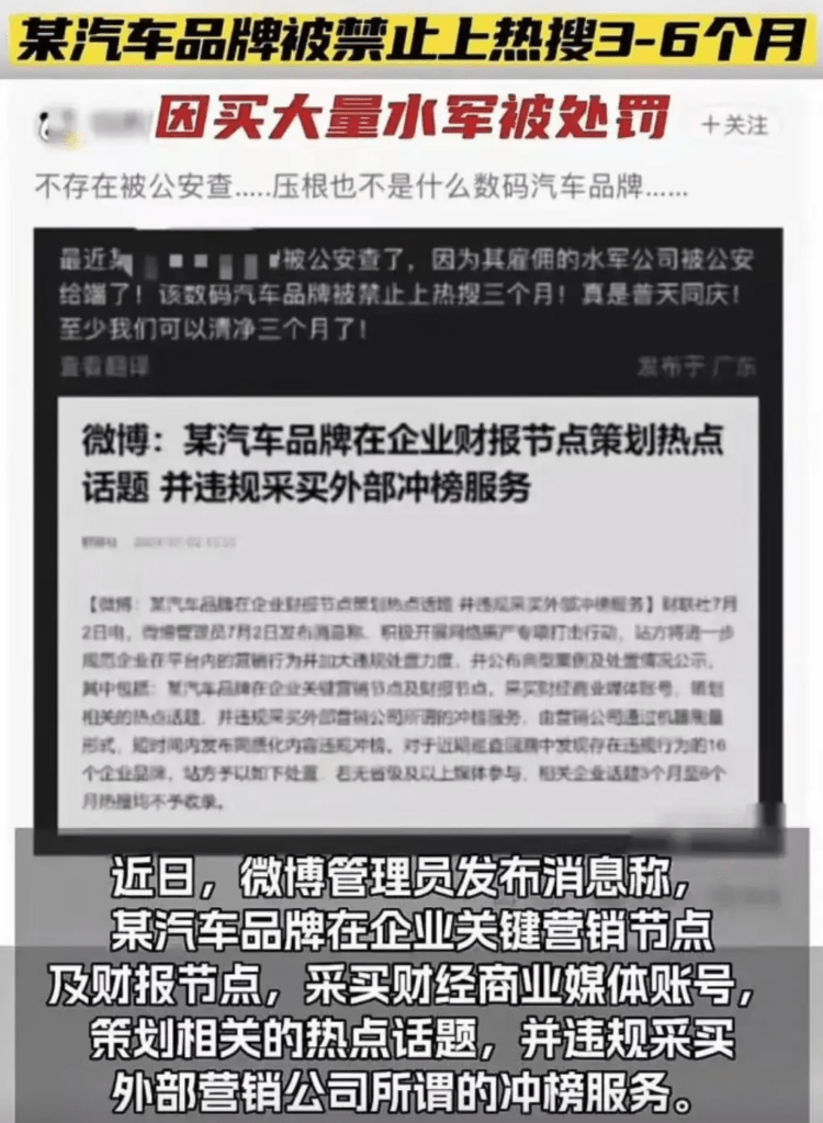 传说中被禁止上热搜的品牌难道是问界？ - 吐槽银魂 - 大众生活 - 万事屋