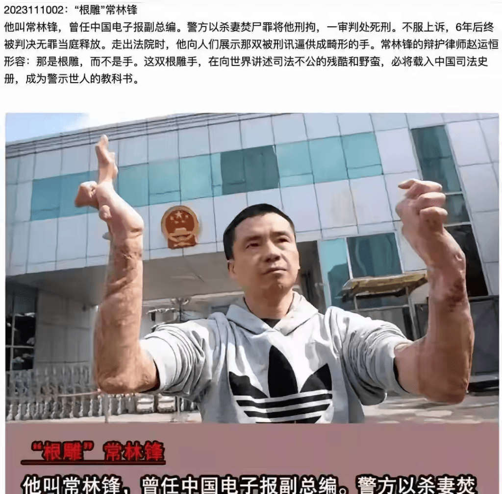 这不是根雕，而是一个叫常林峰的男人 - 吐槽银魂 - 大众生活 - 万事屋