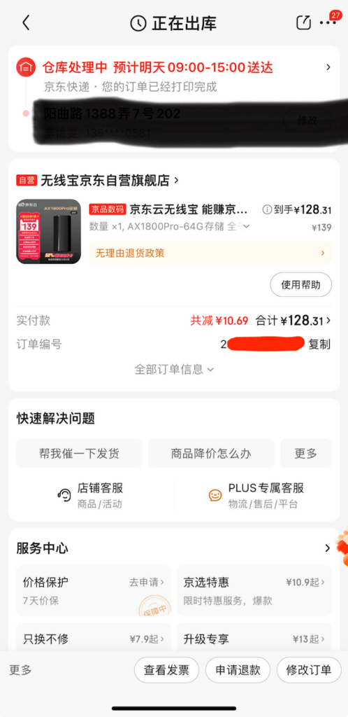 最终还是没忍住买了京东云无线宝AX1800 Pro 亚瑟64G - 什么值得买银魂 - 大众生活 - 万事屋