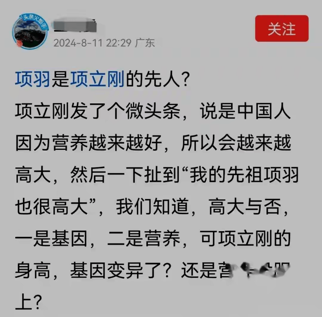 何祚庥院士大概真被恶心到了，直接戳了项立刚的肺管子：身高 - 生活银魂 - 大众生活 - 万事屋