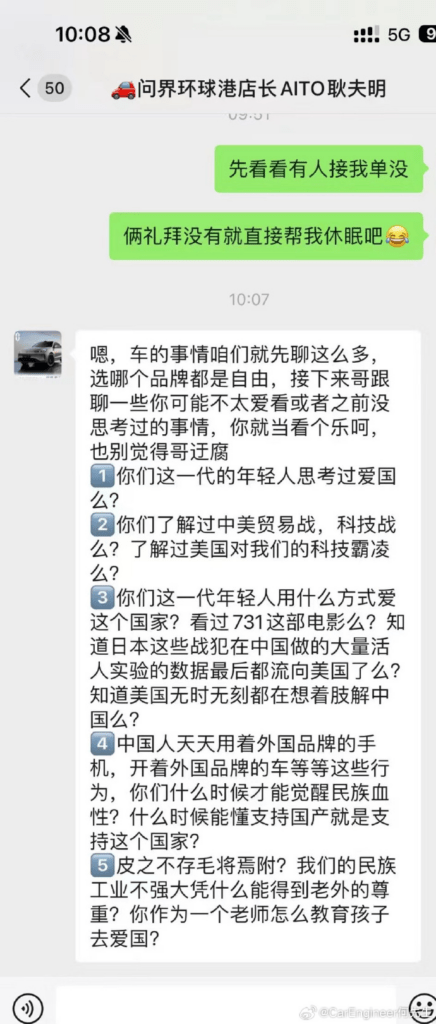 网传这只问界销售是沙雕 - 吐槽银魂 - 大众生活 - 万事屋