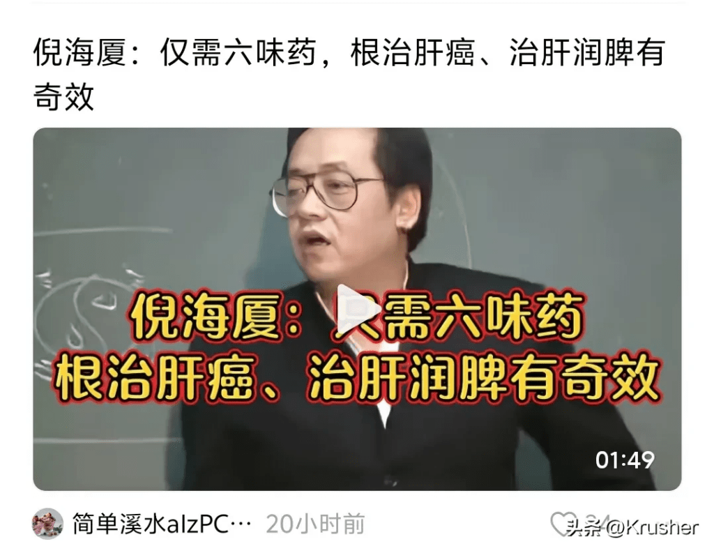 中医有多厉害？真要认真起来，诺贝尔奖都拿到手软 - 吐槽银魂 - 大众生活 - 万事屋