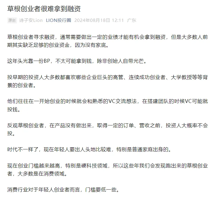 这估计就是中国创业消费领域居多的根本原因吧 - 生活银魂 - 大众生活 - 万事屋