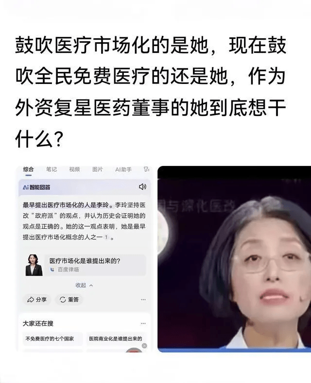 李玲应该是个两面派 - 吐槽银魂 - 大众生活 - 万事屋