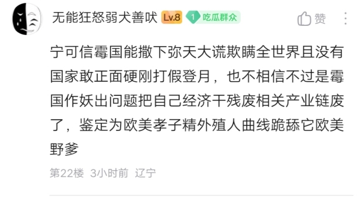 一位贴吧网友对美国登月造假论信徒有力的驳斥 - 吐槽银魂 - 大众生活 - 万事屋