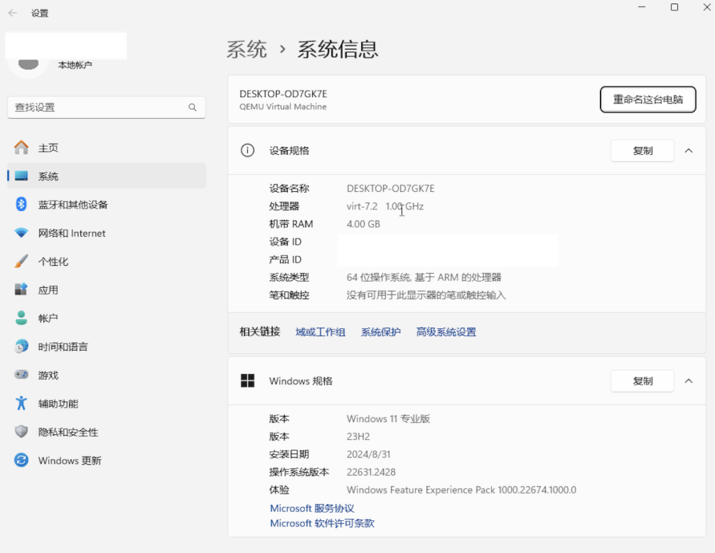 macOS 下用UTM做免费Windows虚拟机的梦想还得再等等 - 技术宅银魂 - 科技改变生活 - 万事屋