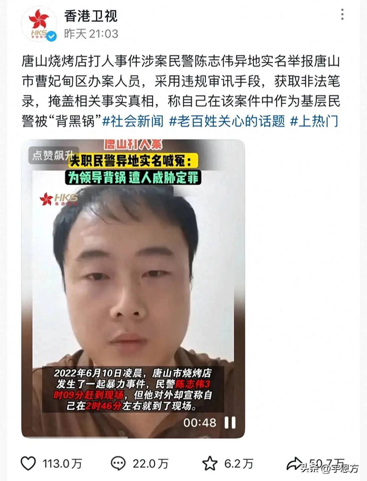 【转载】陈志伟网络实名举报视频点赞超过百万后续，官方连夜通报 - 万事屋