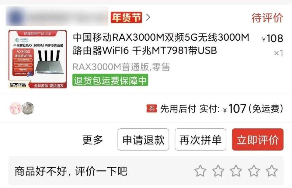 中移CMCC RAX3000M 拆机照/CMCC RAX3000M 刷机教程