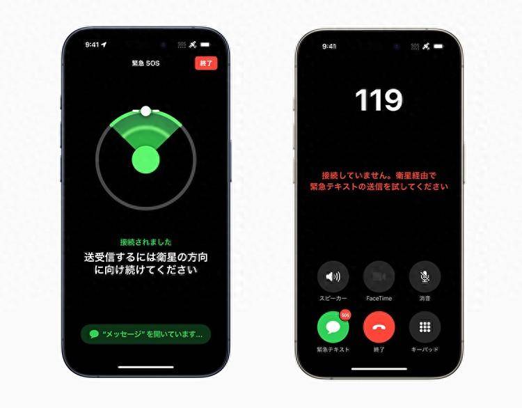 iPhone在日本可以卫星通信了，中国用户何时能用？ - Apple银魂 - 科技改变生活 - 万事屋