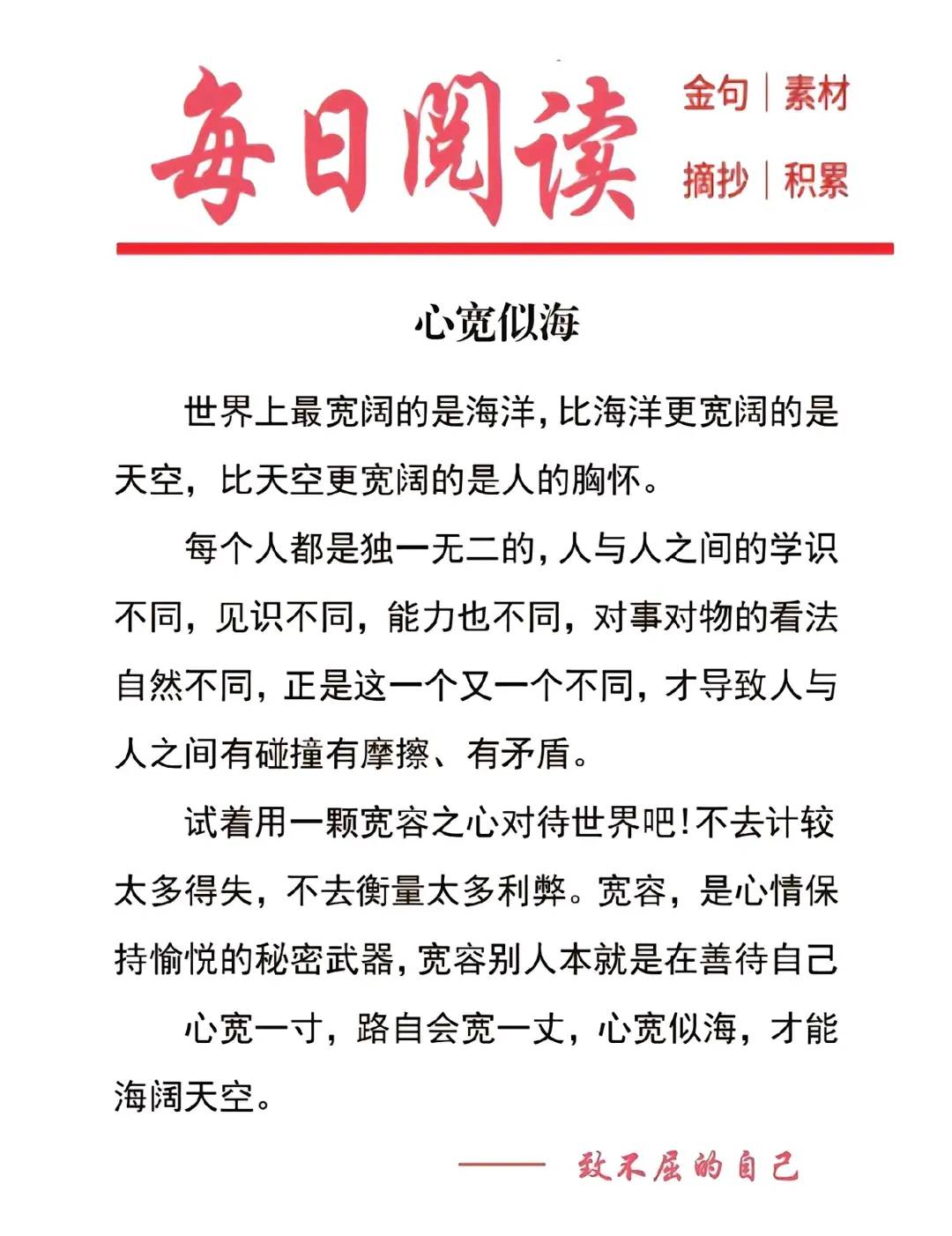 人民日报的一段金句被人转载后，网友疯狂吐槽 - 生活银魂 - 大众生活 - 万事屋