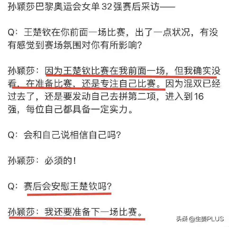 【转载】丢脸丢到全世界！奥运记者提问被诟病很大，网友辣评：新闻学已死 - 万事屋