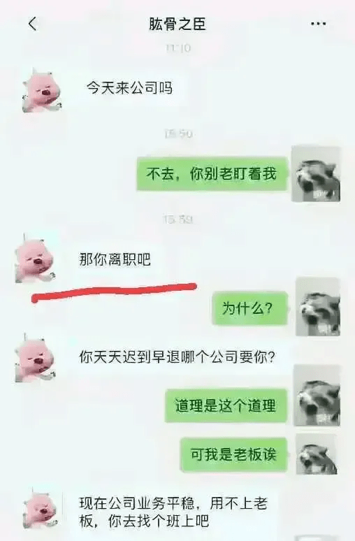 老板：啥情况？我被离职了？ - 吐槽银魂 - 大众生活 - 万事屋