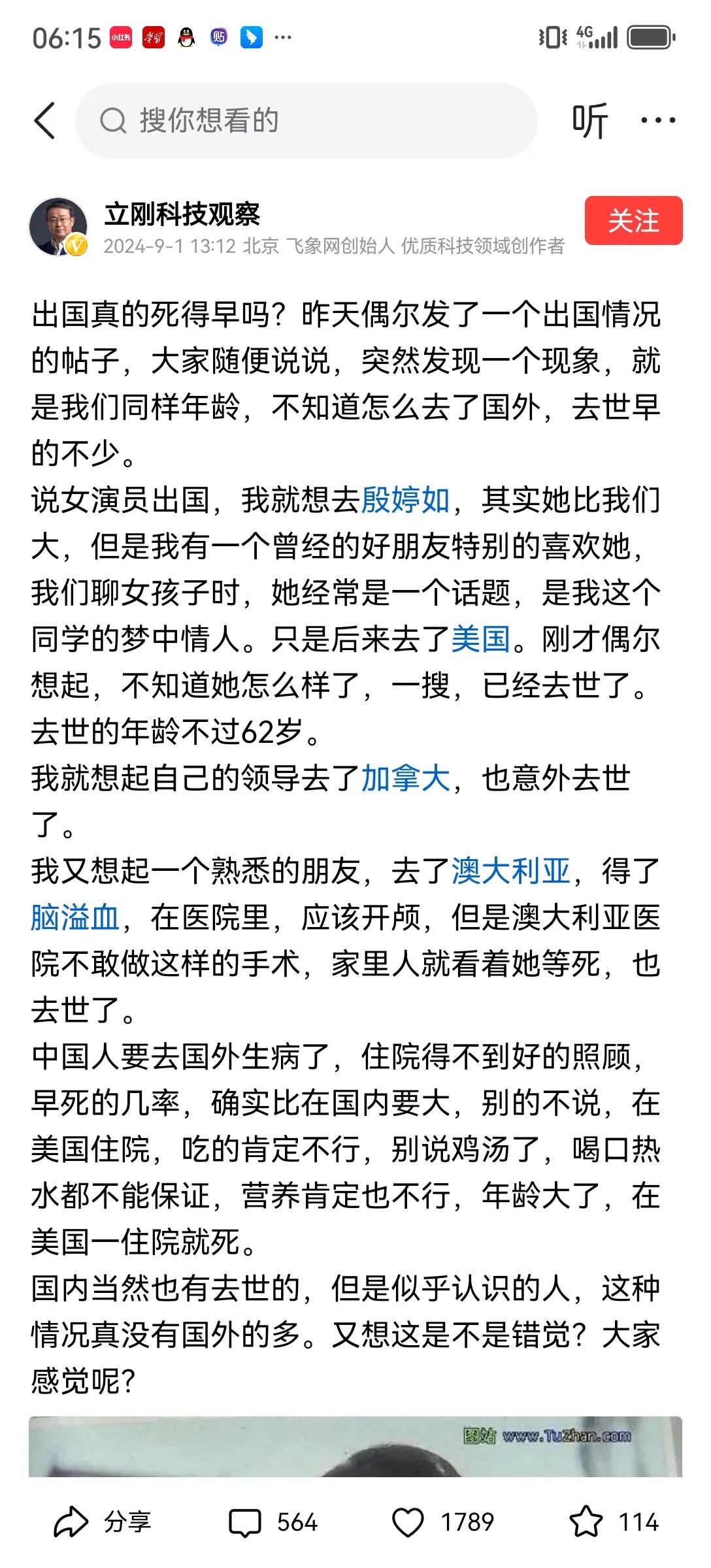 项中专有了阿尔巴尼亚贝里沙的影子，我儿子出国就是对的，别人出国就是混不好的 - 吐槽银魂 - 大众生活 - 万事屋