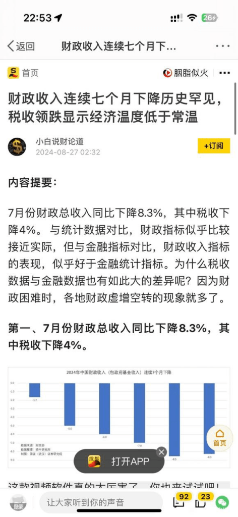 首次吧？首次连续7个月下降 - 生活银魂 - 大众生活 - 万事屋