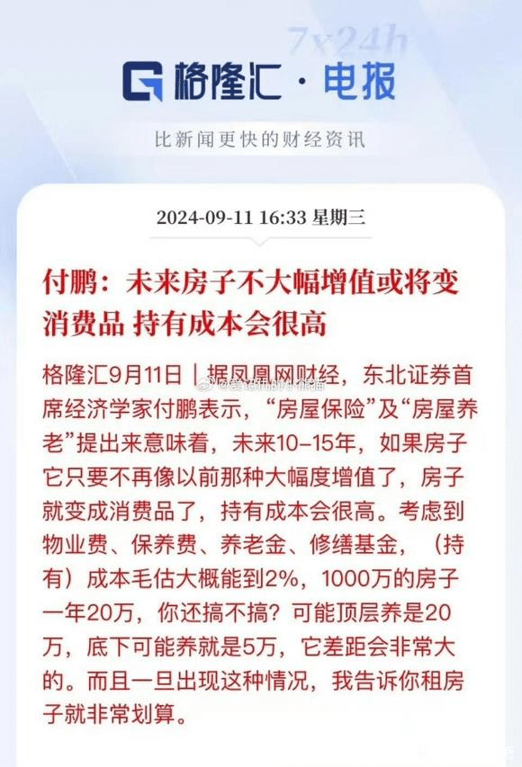 当增量不怎么好看时，有人就要盯上存量了 - 吐槽银魂 - 大众生活 - 万事屋