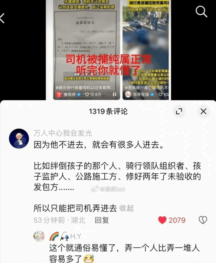 骑行被碾压男孩很可怜，但他父亲就不一样了 - 生活银魂 - 大众生活 - 万事屋