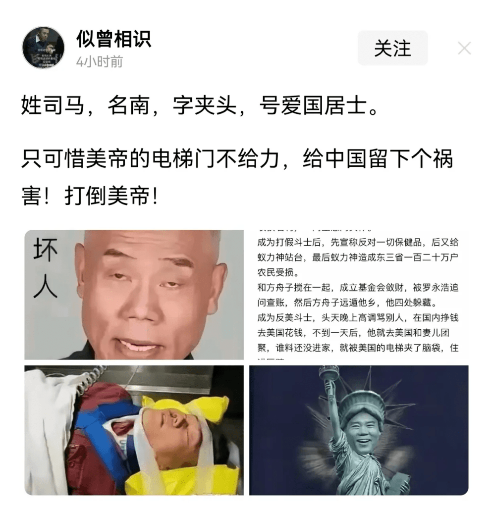 号爱国居士后面应该加一条：不知何人后裔 - 吐槽银魂 - 大众生活 - 万事屋