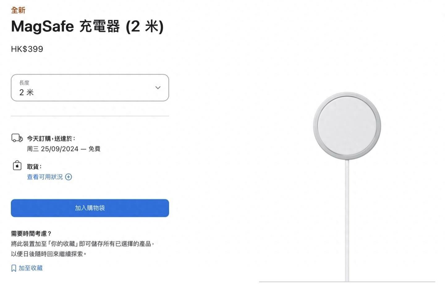 Apple海外官网上架25W MagSafe无线充电器，299港币起 - Apple银魂 - 科技改变生活 - 万事屋