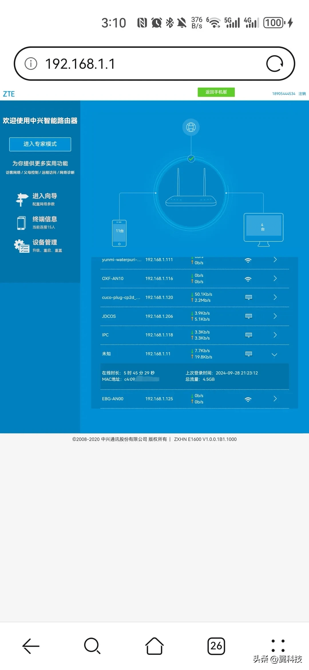 看到网上有人吐槽用飞牛OS发现被利用宽带跑PCDN - 技术宅银魂 - 科技改变生活 - 万事屋