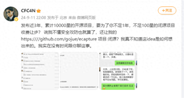 过久见了，知名开源项目竟被无理要求闭源：影响赚钱了 - 吐槽银魂 - 大众生活 - 万事屋